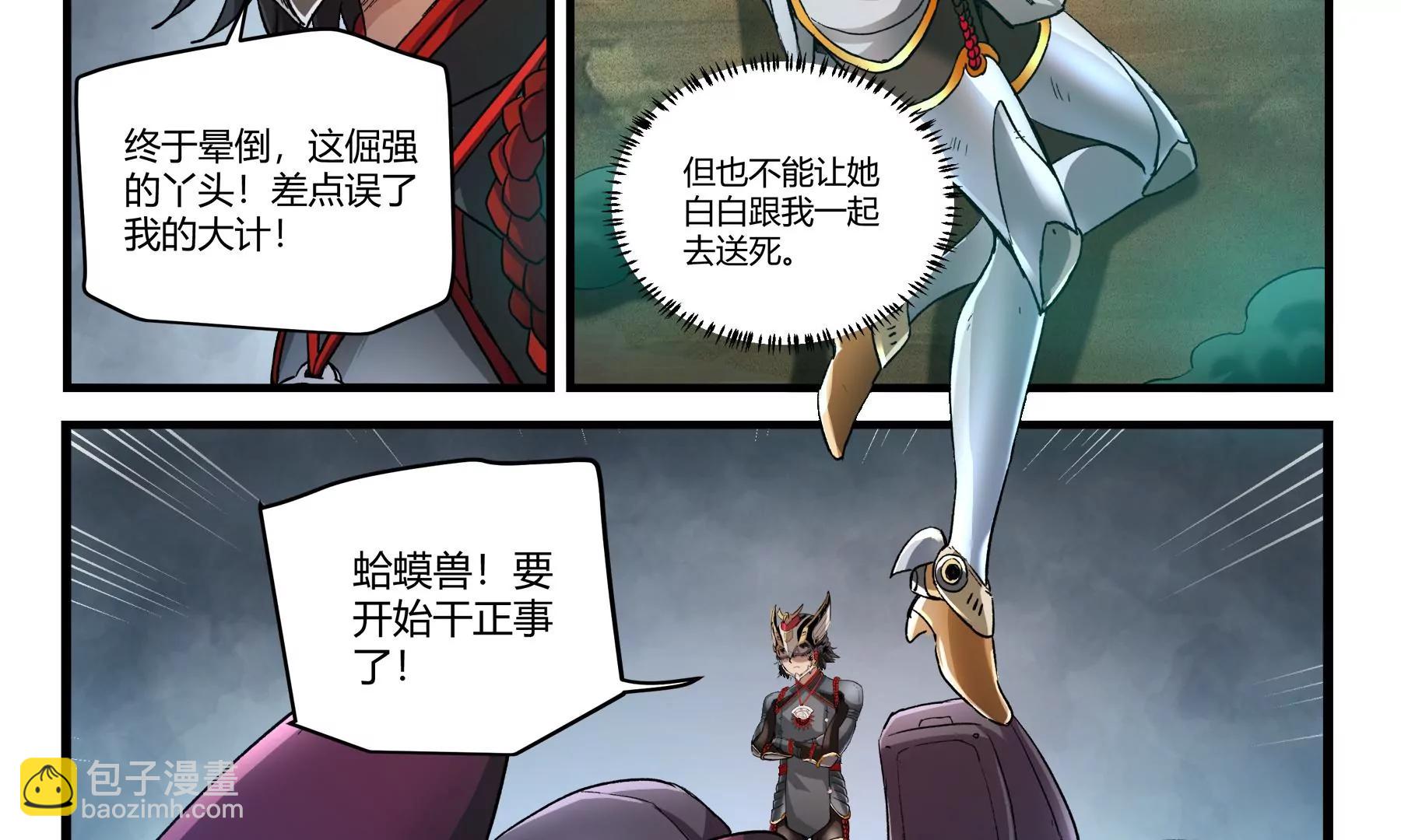 第39话 挺身而出42