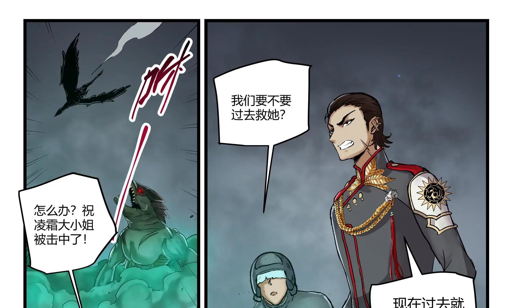 第39话 挺身而出8