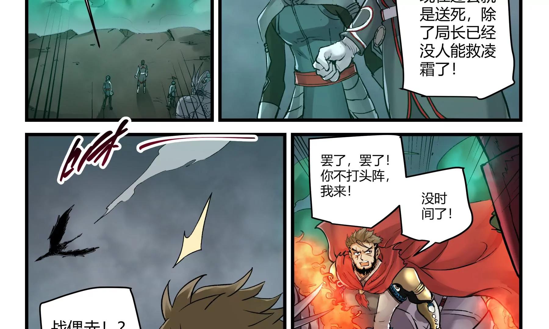 第39话 挺身而出9