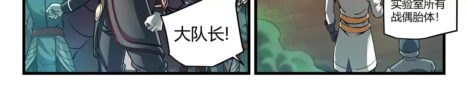 第40话 全线进攻16