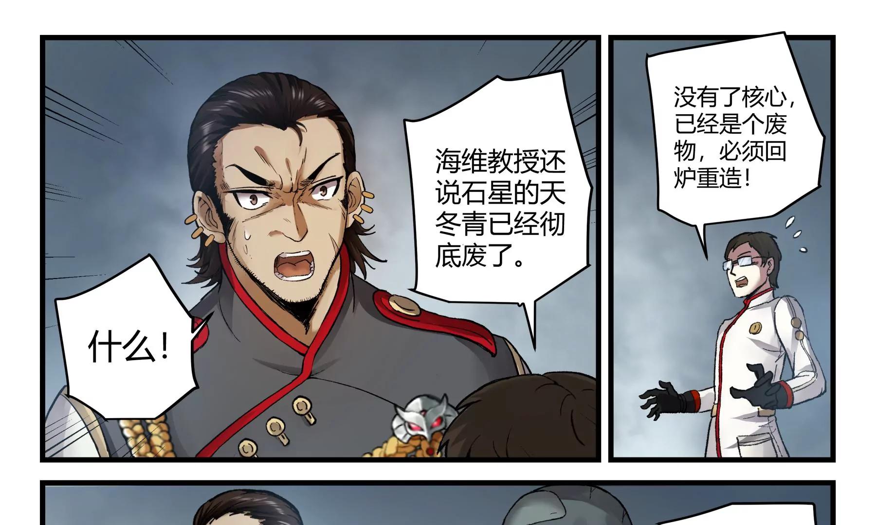 第40话 全线进攻17