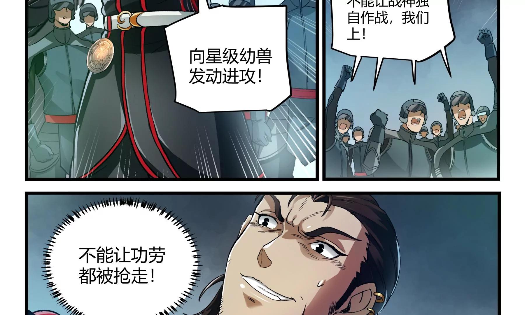第40话 全线进攻21