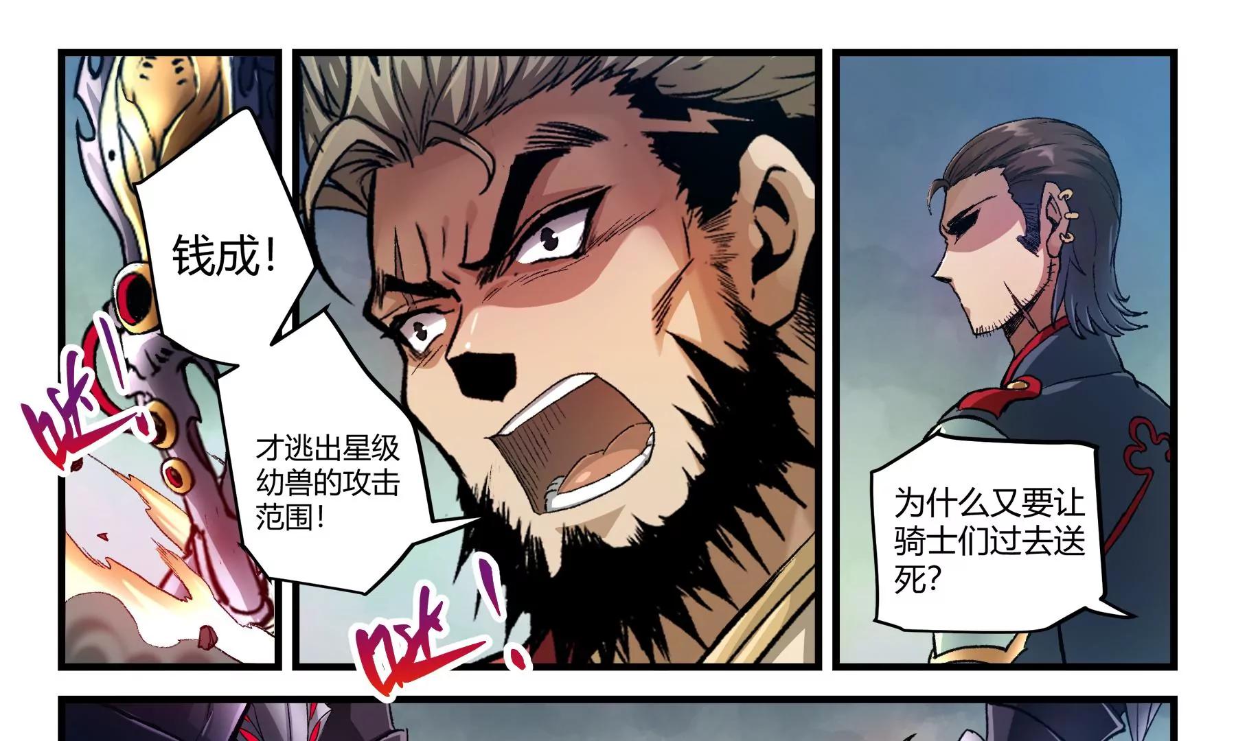 第40话 全线进攻23