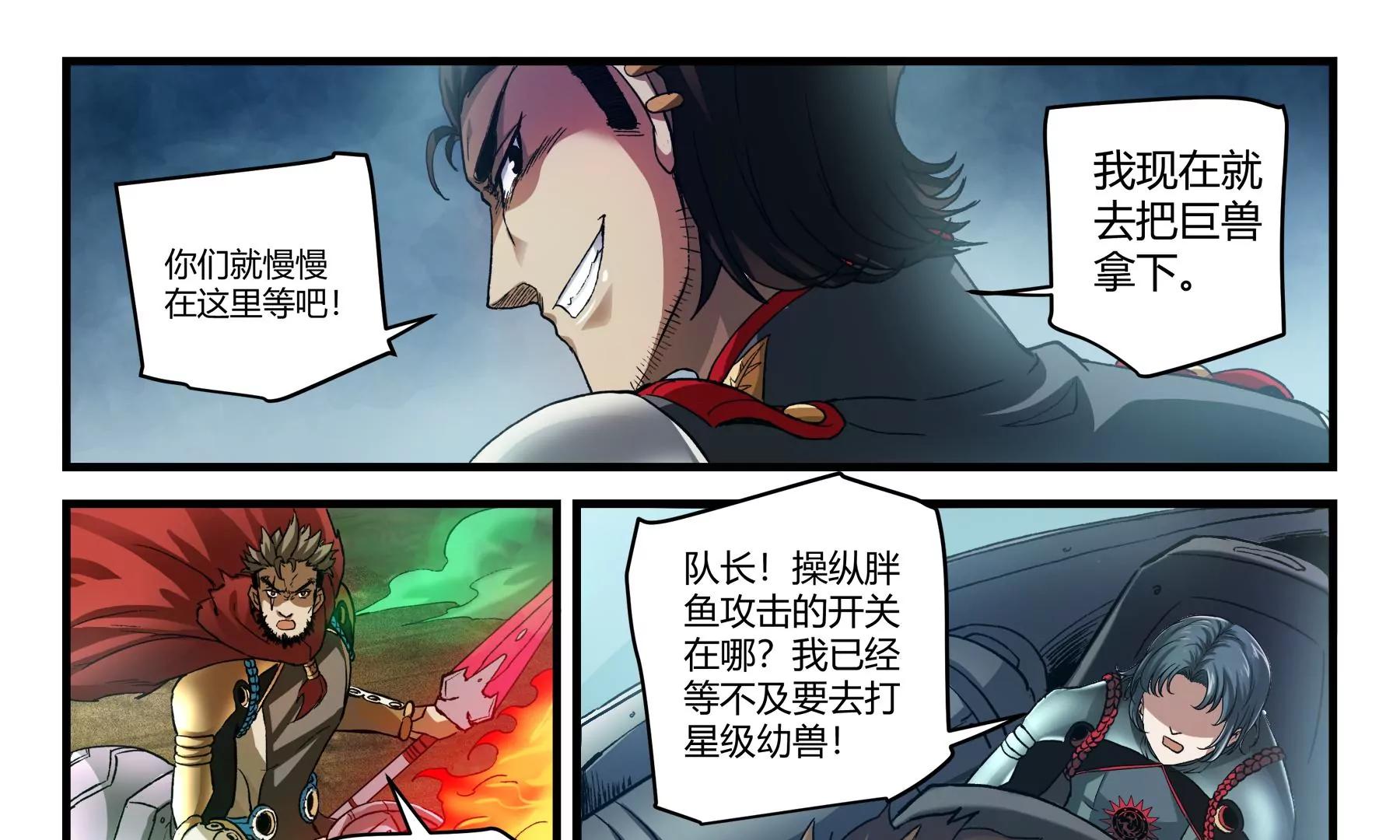 第40话 全线进攻29