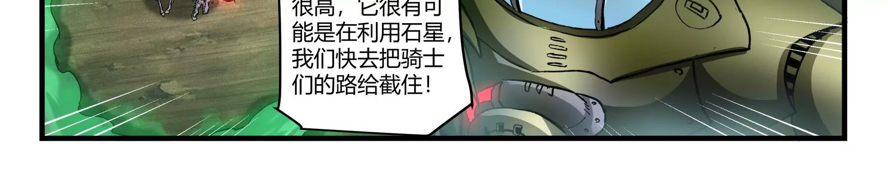 第40话 全线进攻31
