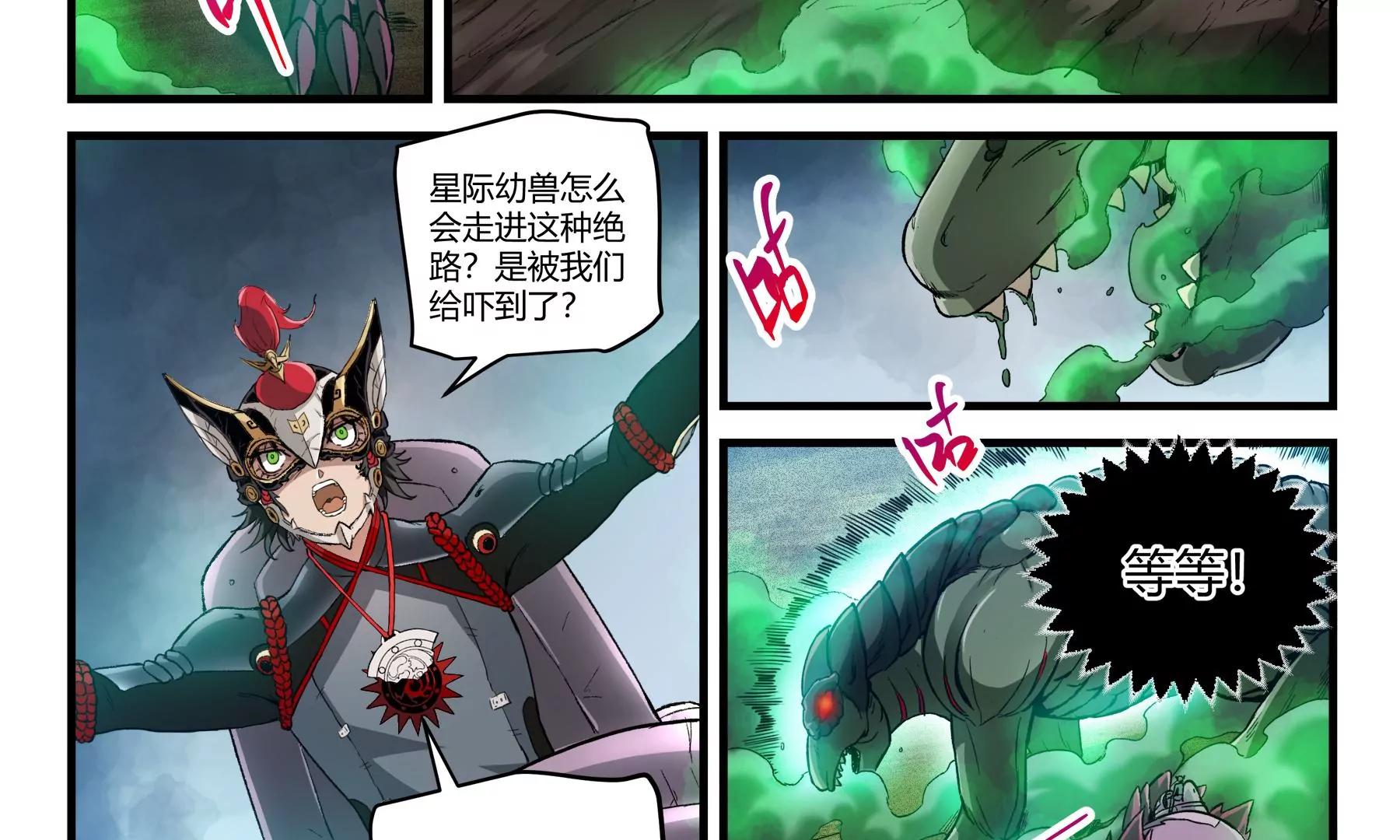 第40话 全线进攻36
