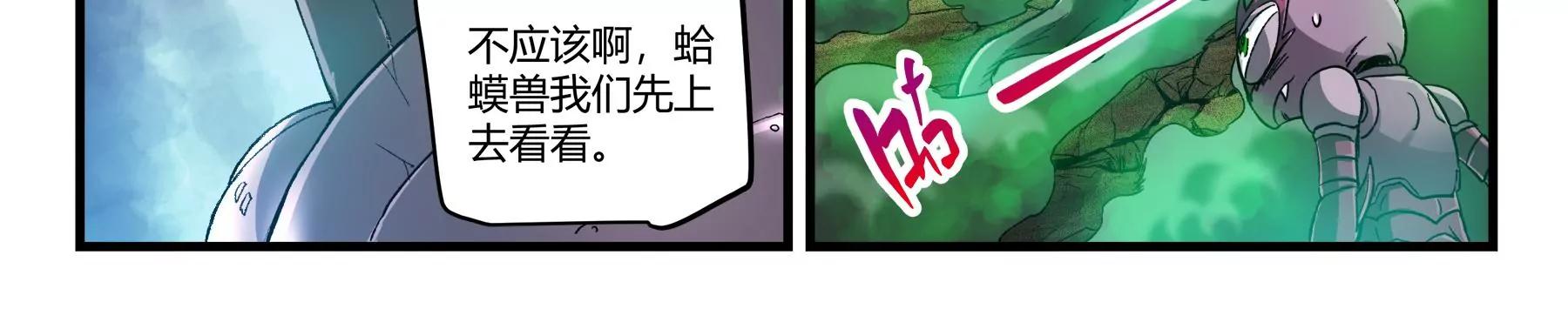 第40话 全线进攻37