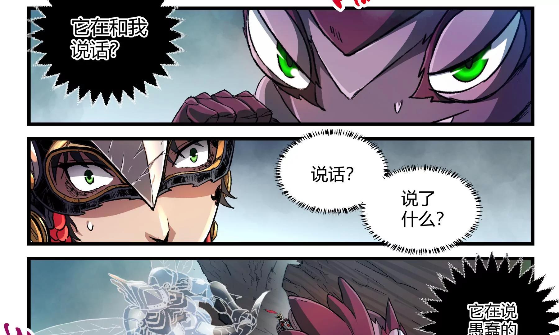第40话 全线进攻39