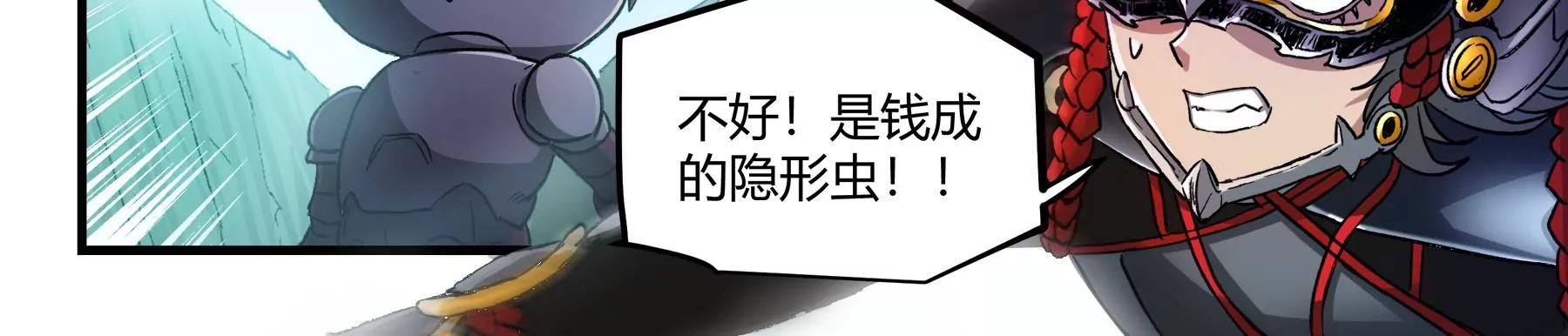 第40话 全线进攻43