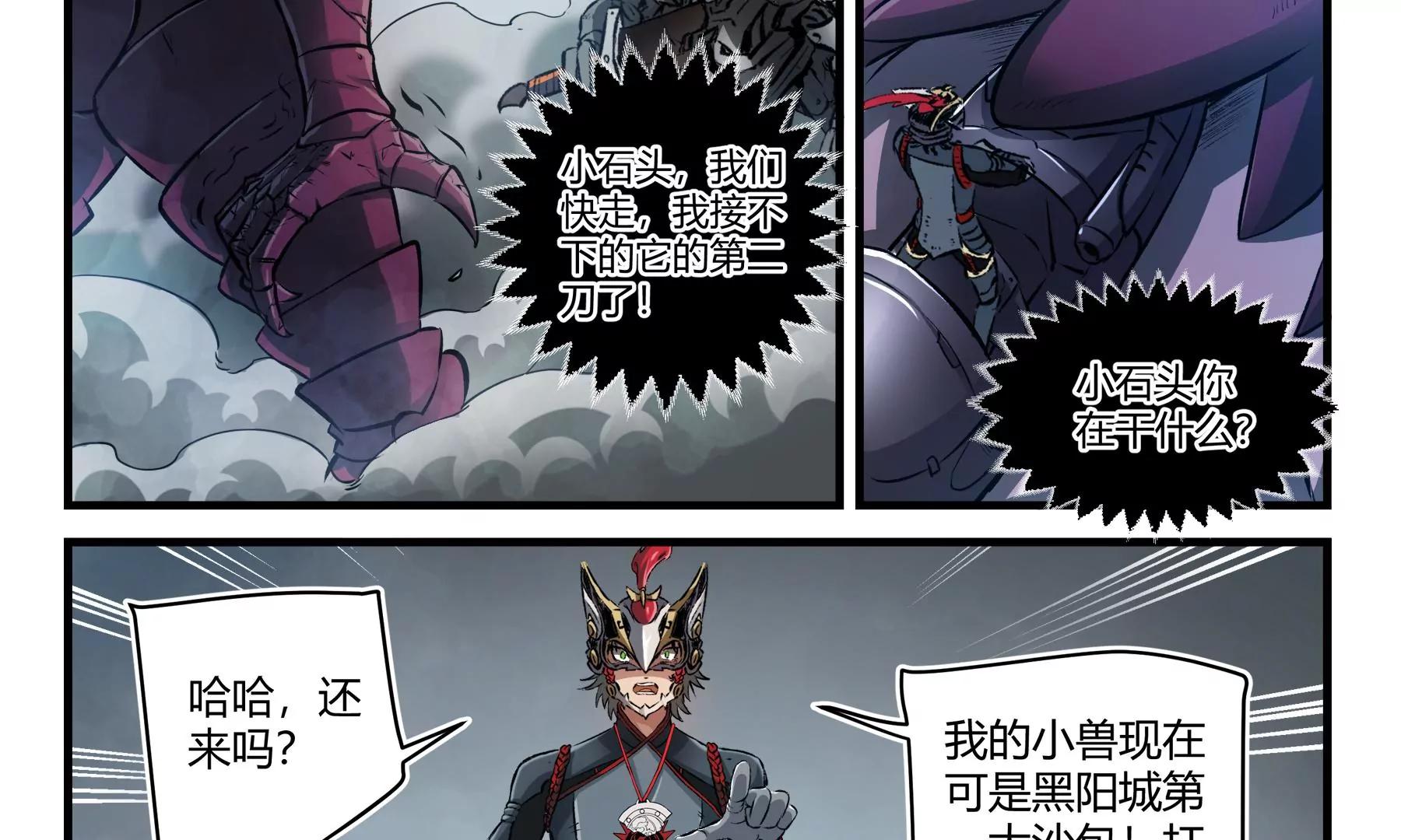 第41话 该死的理由24