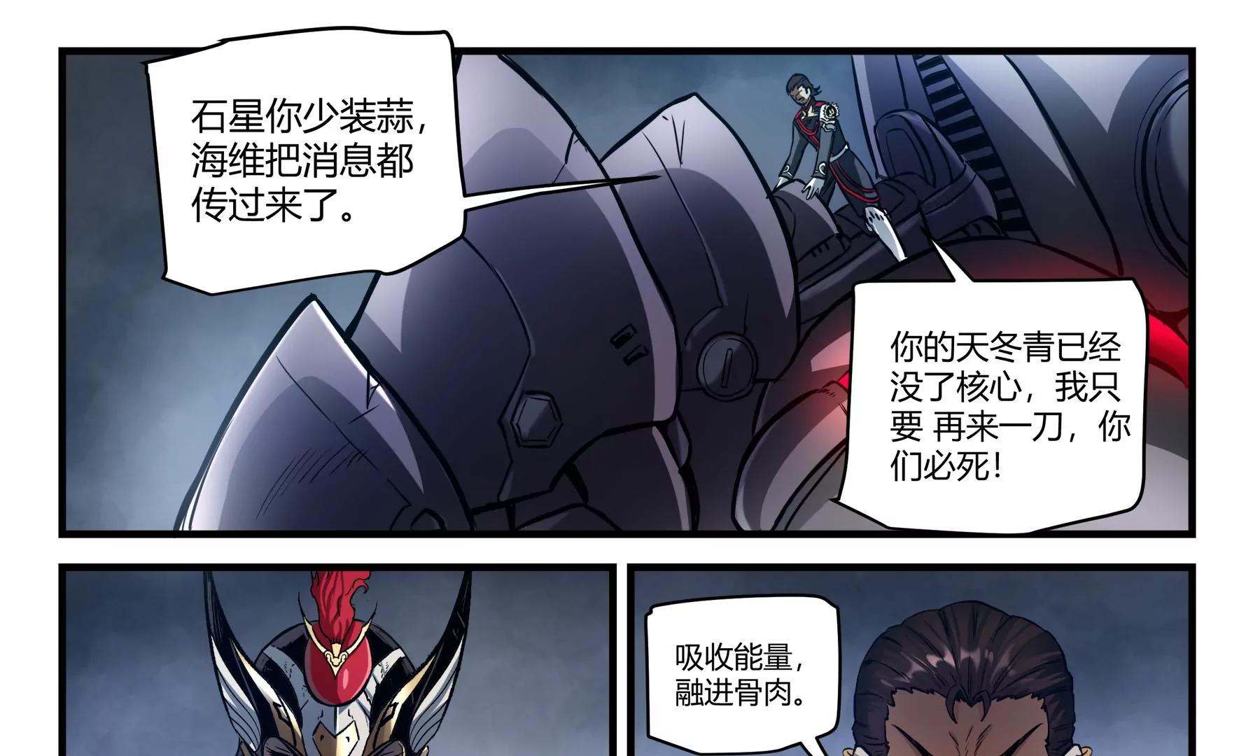 第41话 该死的理由26