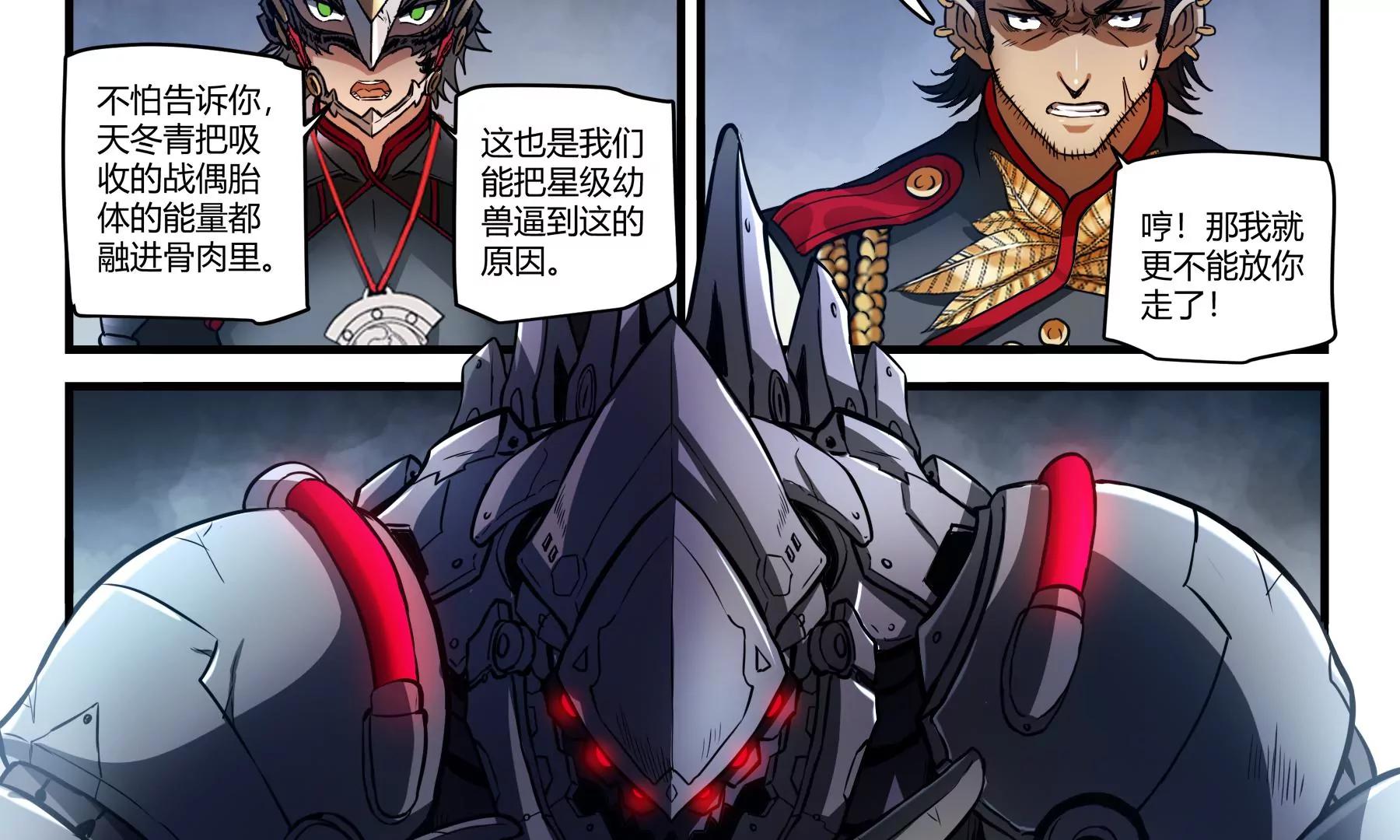 第41话 该死的理由27