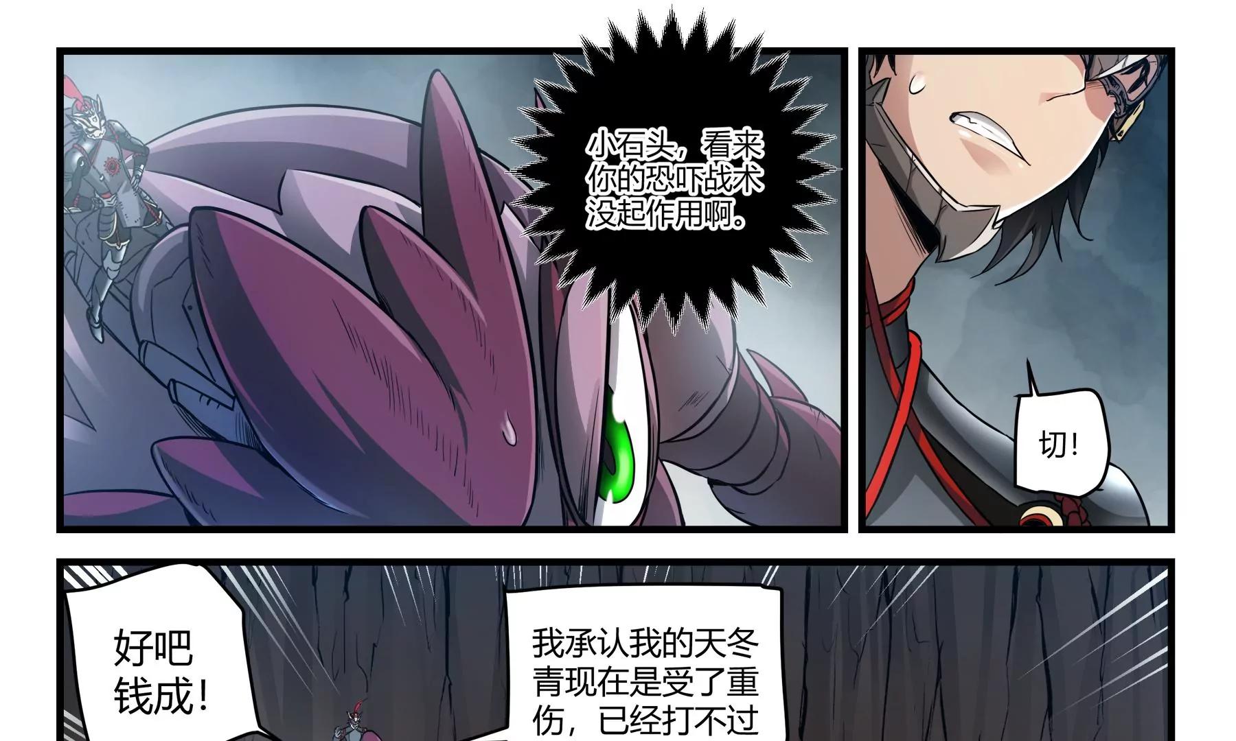第41话 该死的理由29