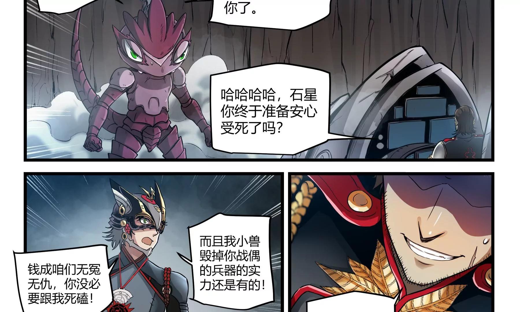第41话 该死的理由30