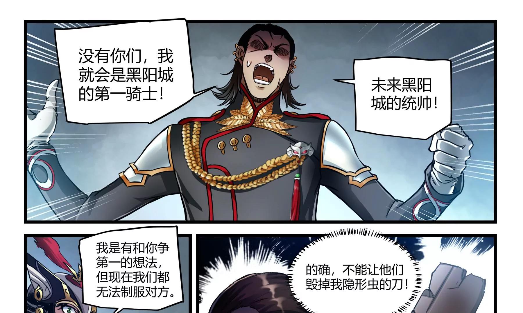第41话 该死的理由32