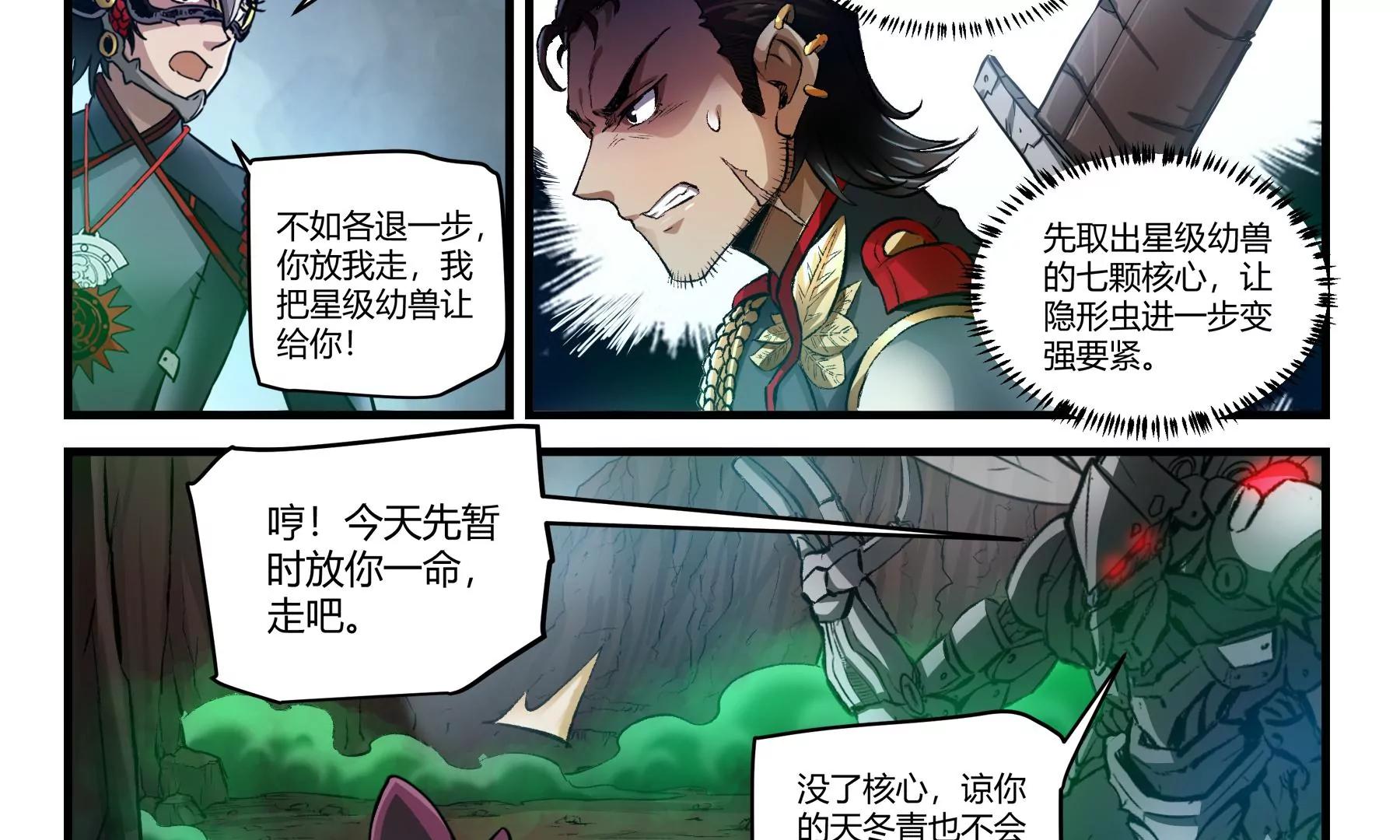 第41话 该死的理由33