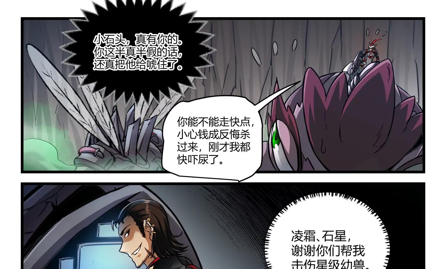 第41话 该死的理由35
