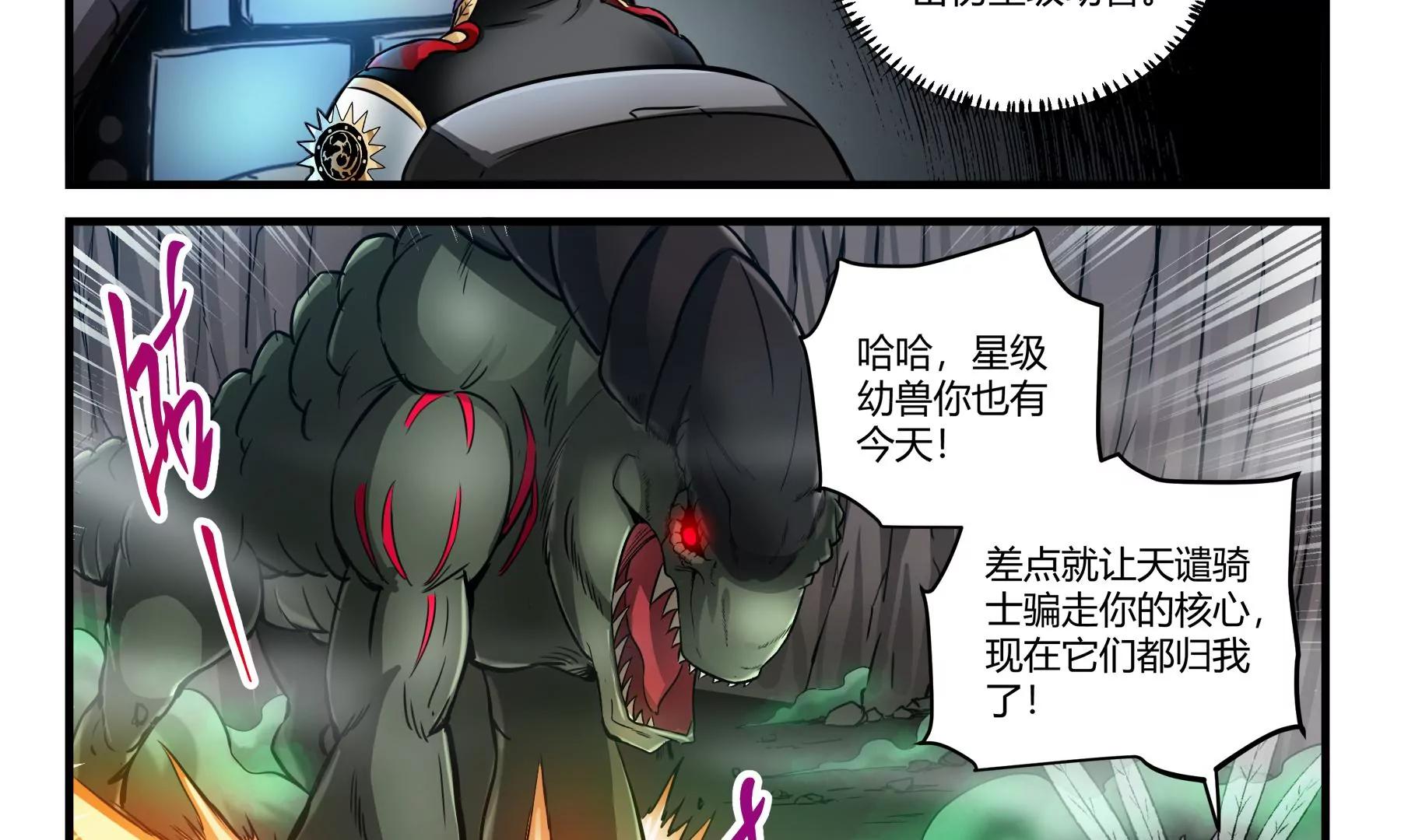 第41话 该死的理由36