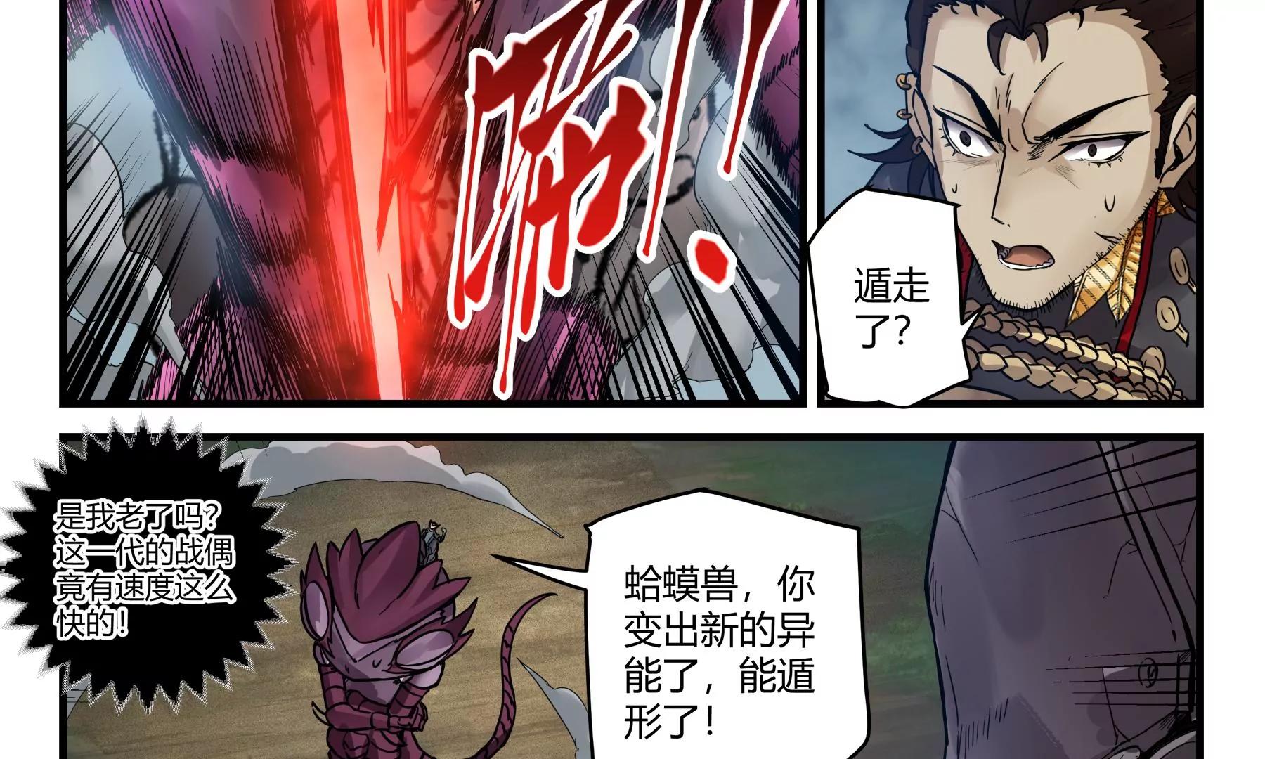 第41话 该死的理由9