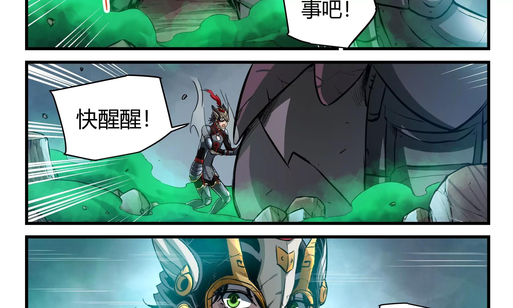 第42话 覆灭21