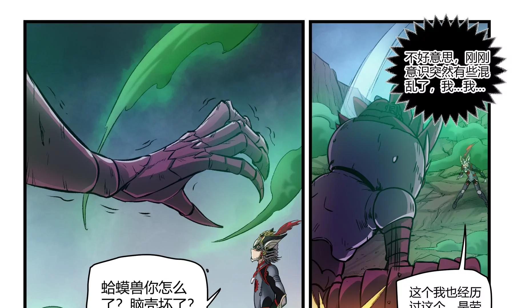 第42话 覆灭32