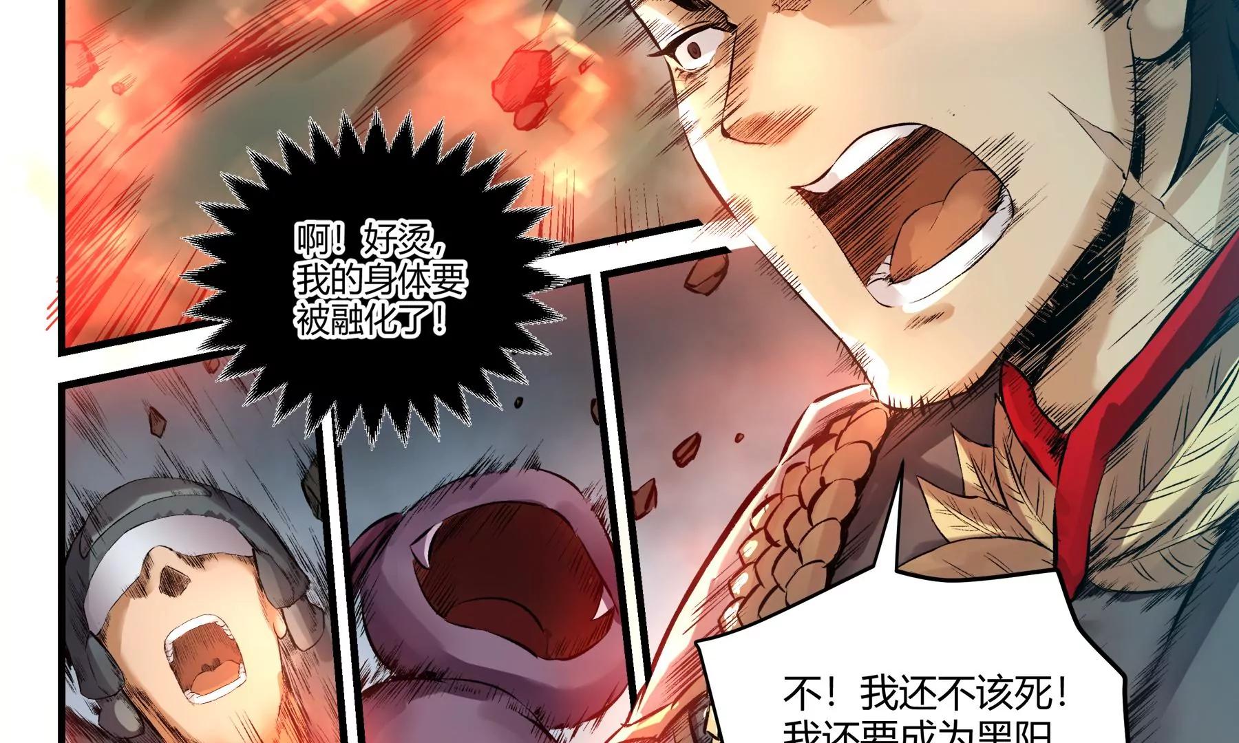 第42话 覆灭6