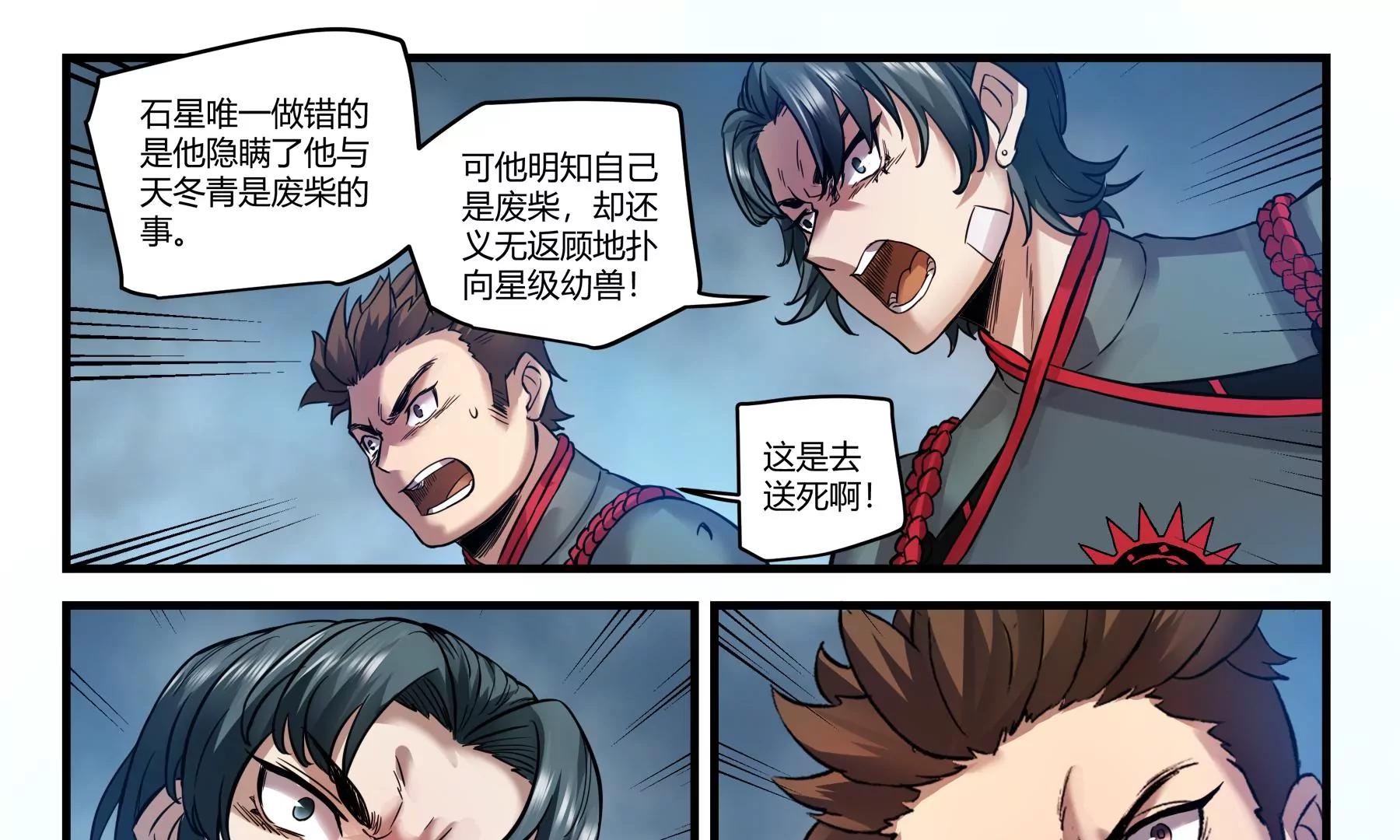 第43话 覆灭11