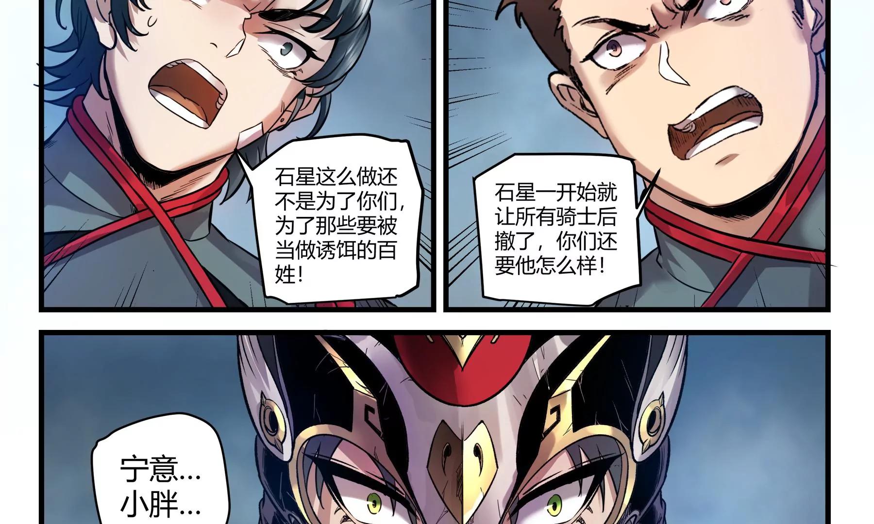 第43话 覆灭12