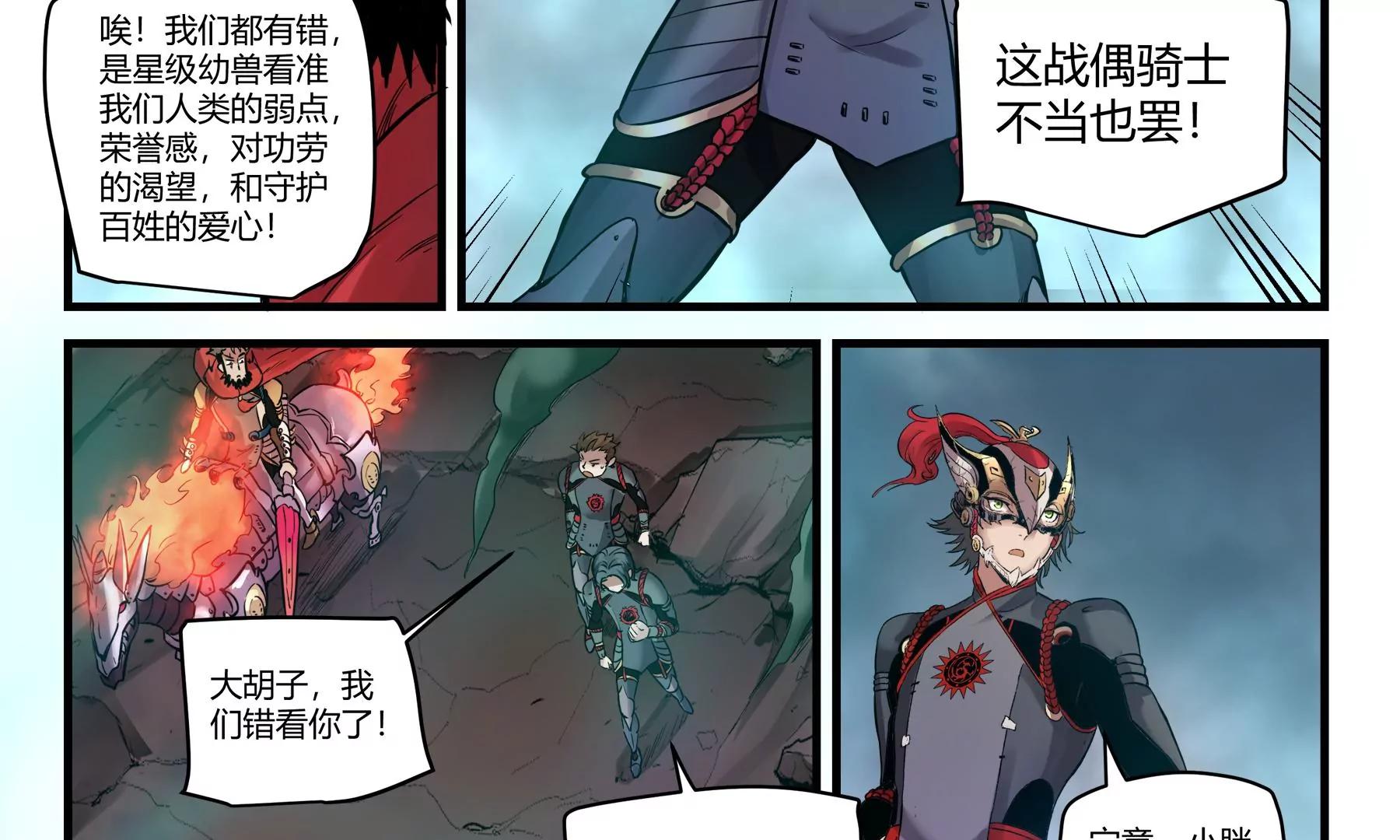第43话 覆灭15