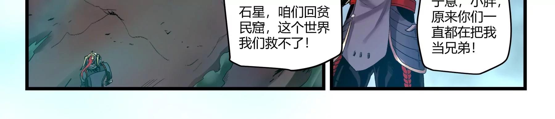 第43话 覆灭16