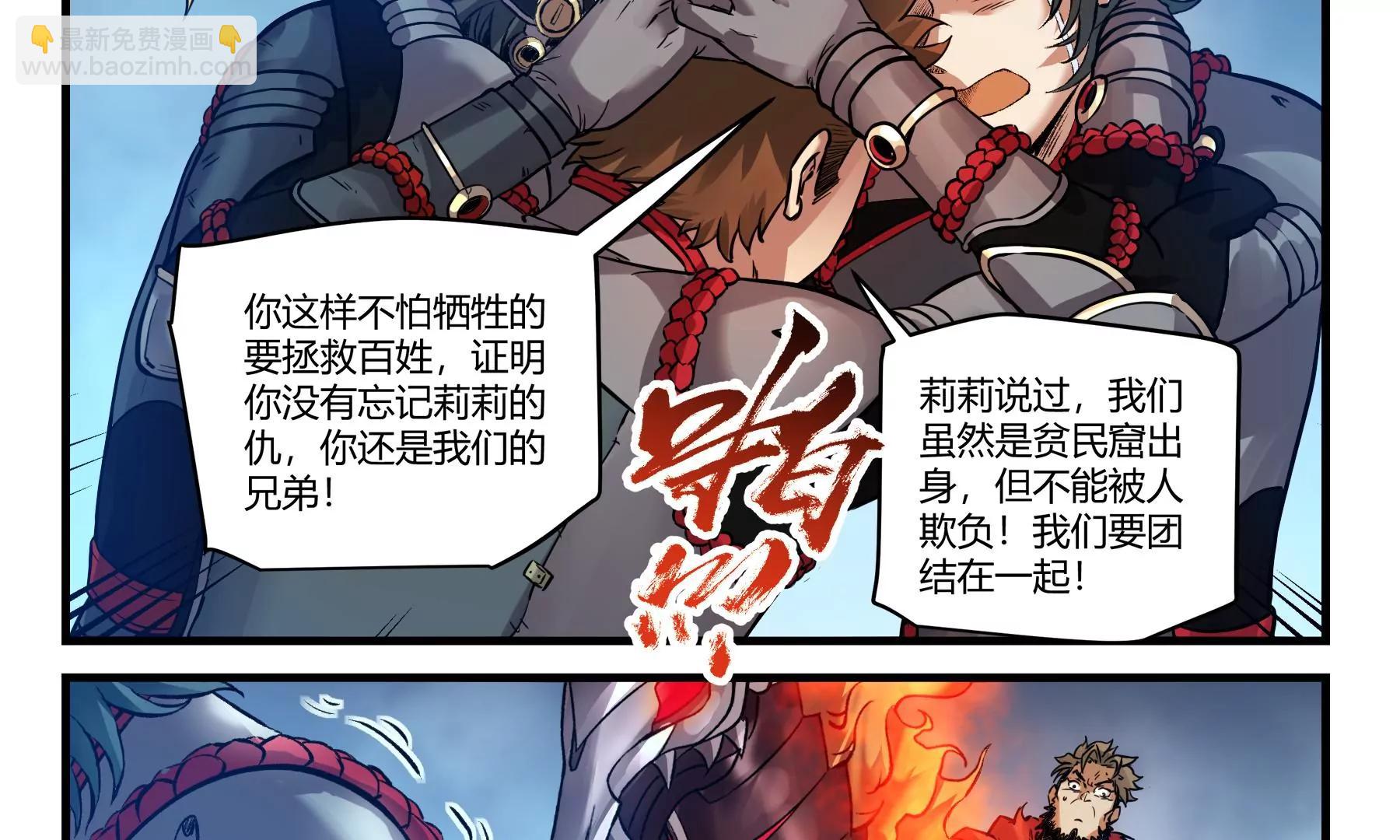 第43话 覆灭18