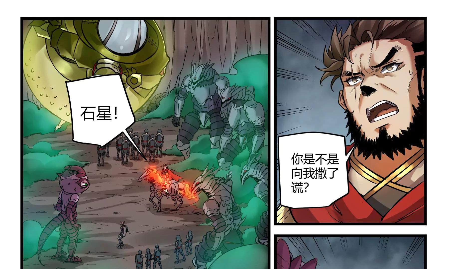 第43话 覆灭2