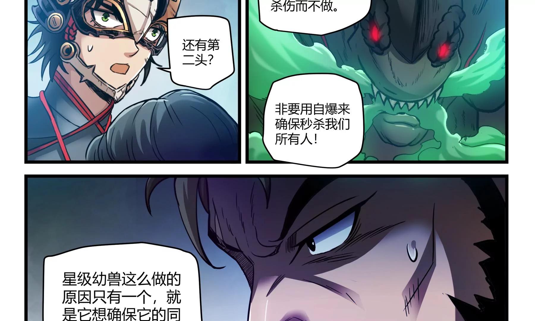 第43话 覆灭21