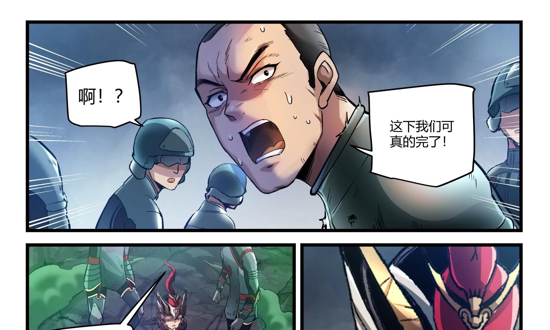 第43话 覆灭23