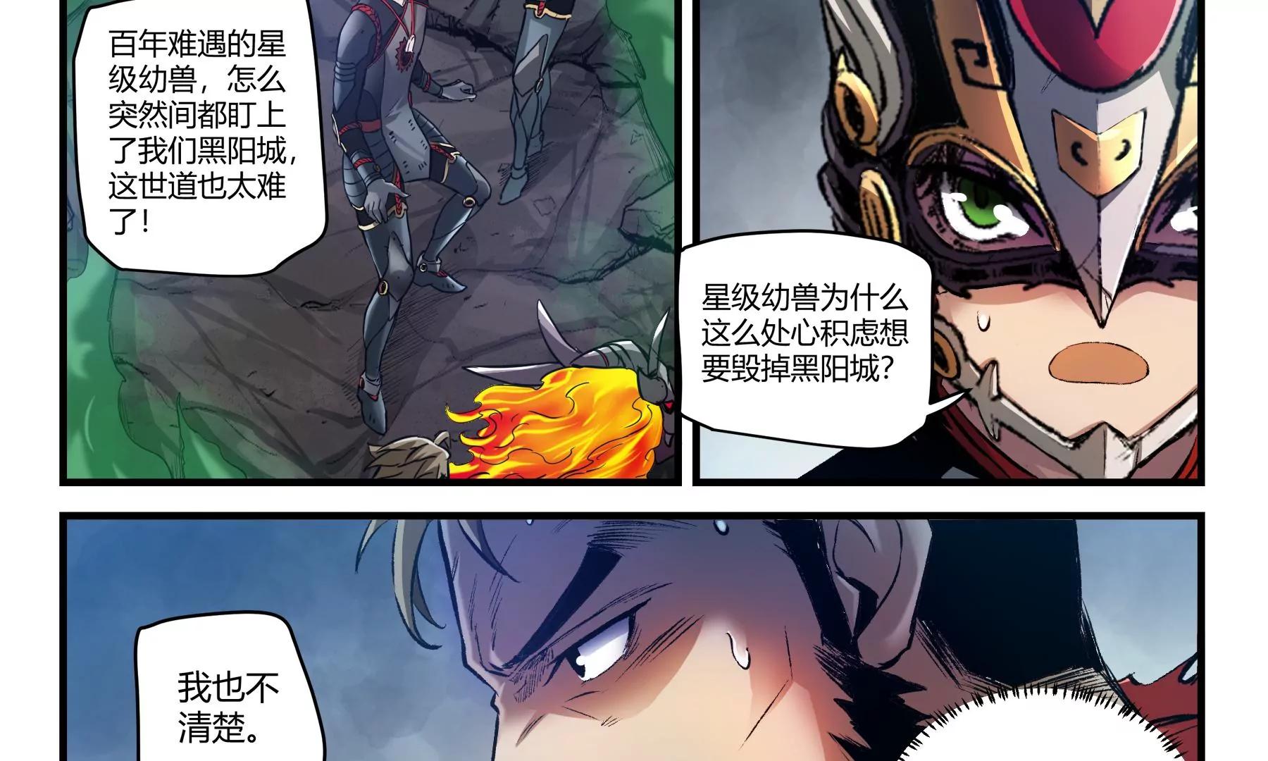 第43话 覆灭24