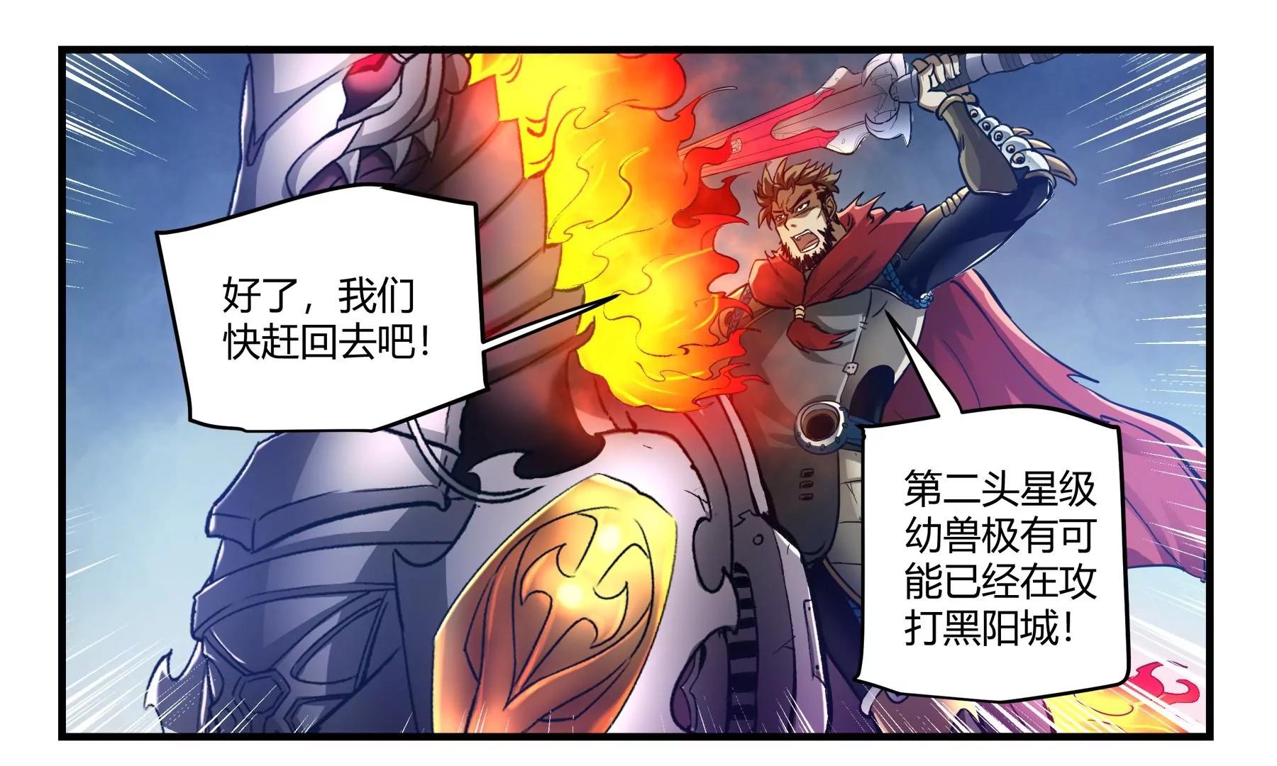 第43话 覆灭26