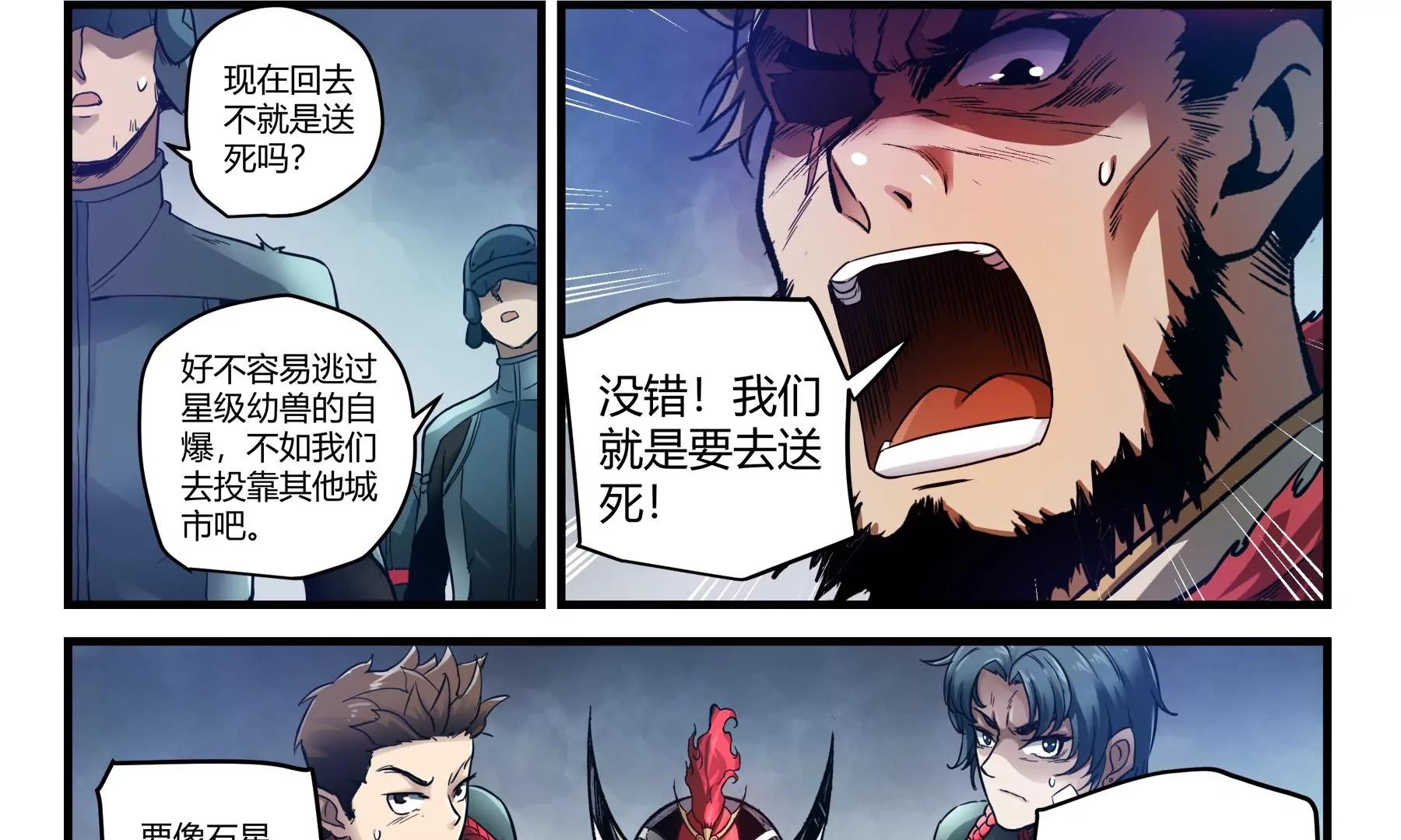第43话 覆灭27