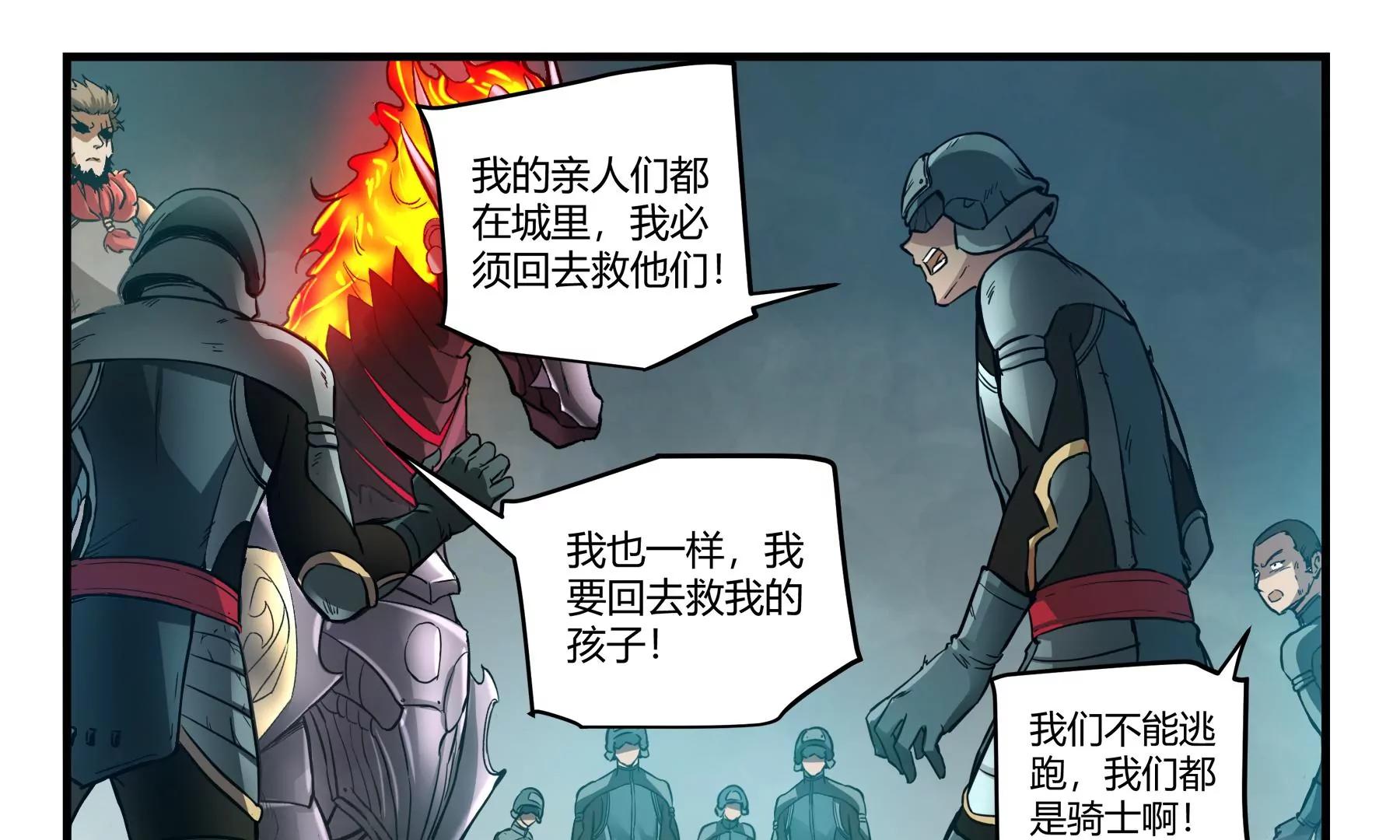 第43话 覆灭29