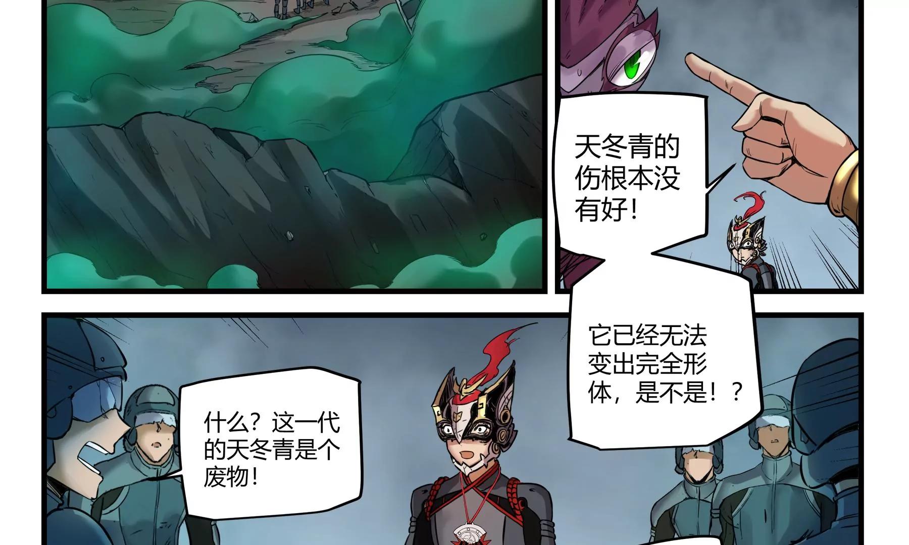第43话 覆灭3