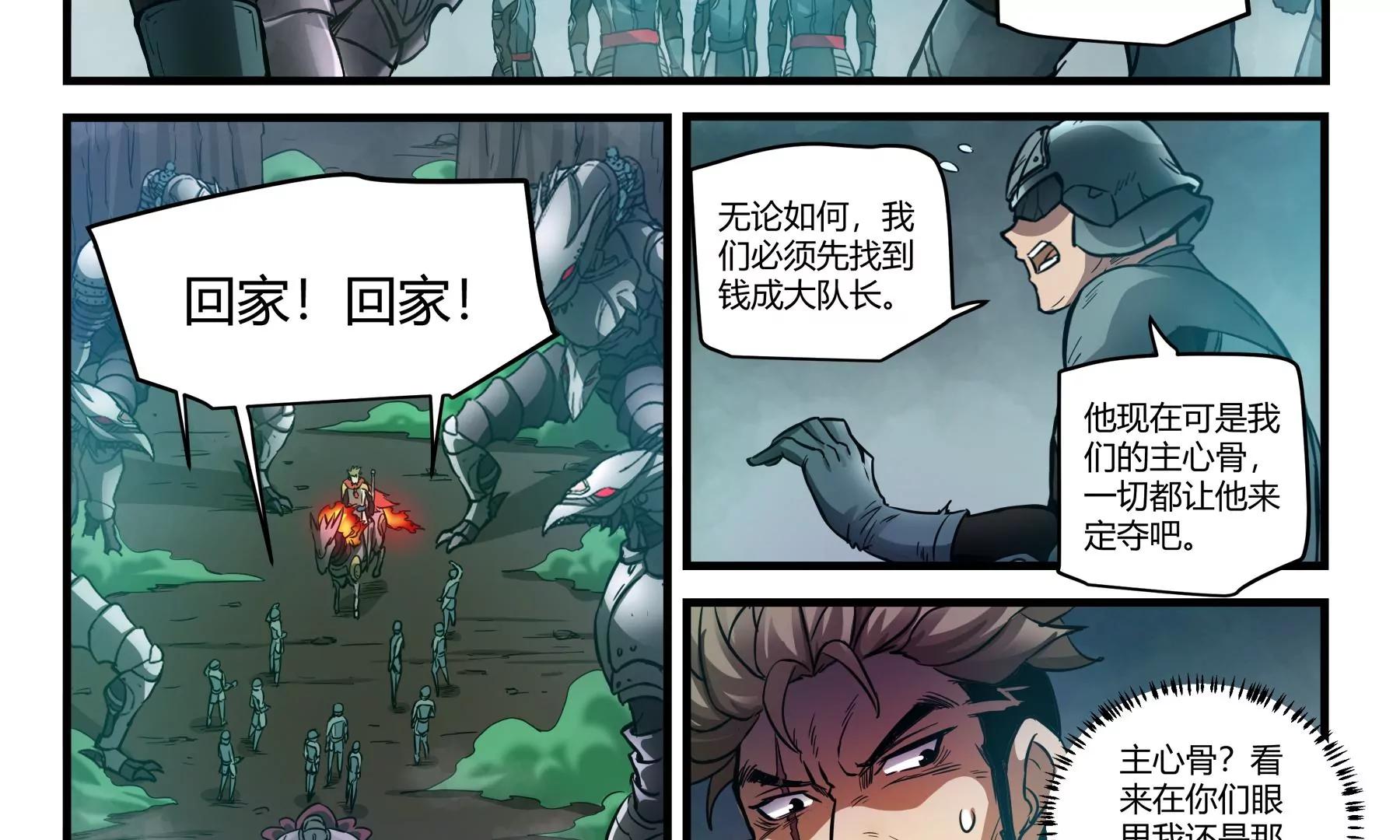 第43话 覆灭30