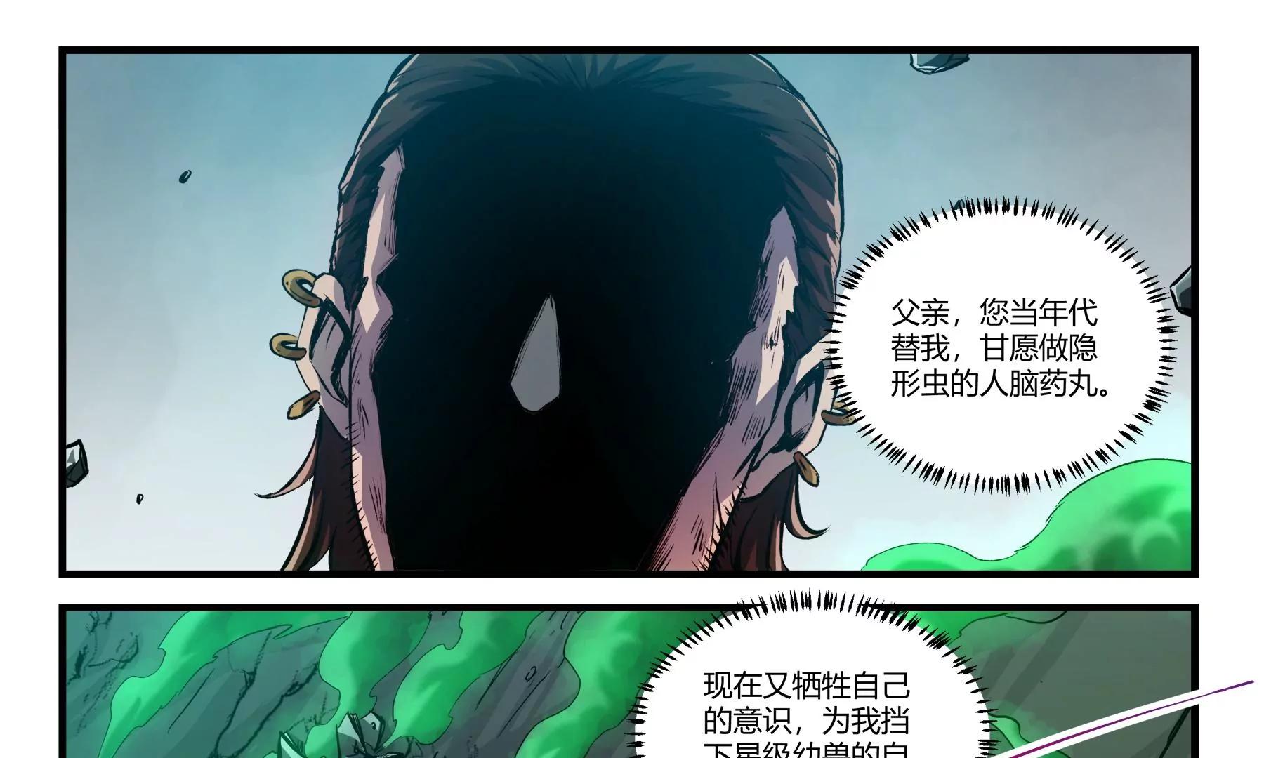 第43话 覆灭35