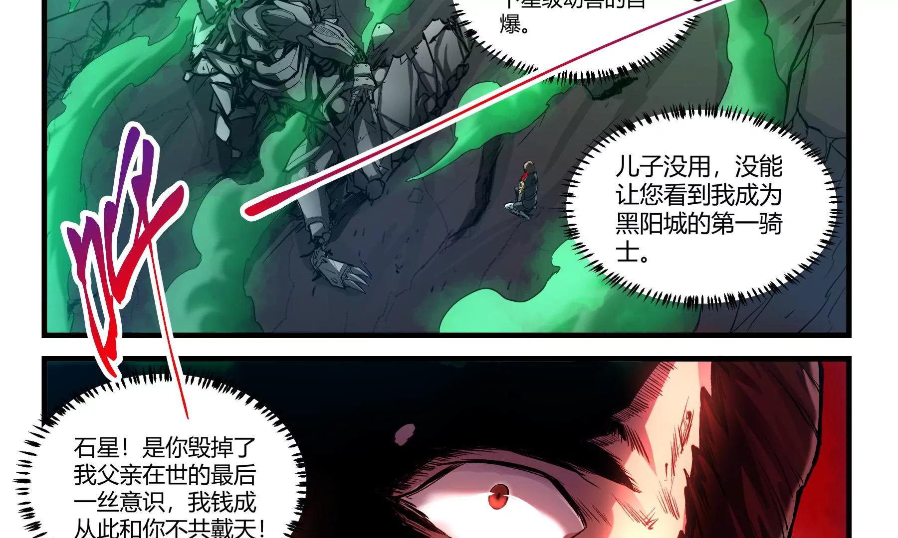 第43话 覆灭36