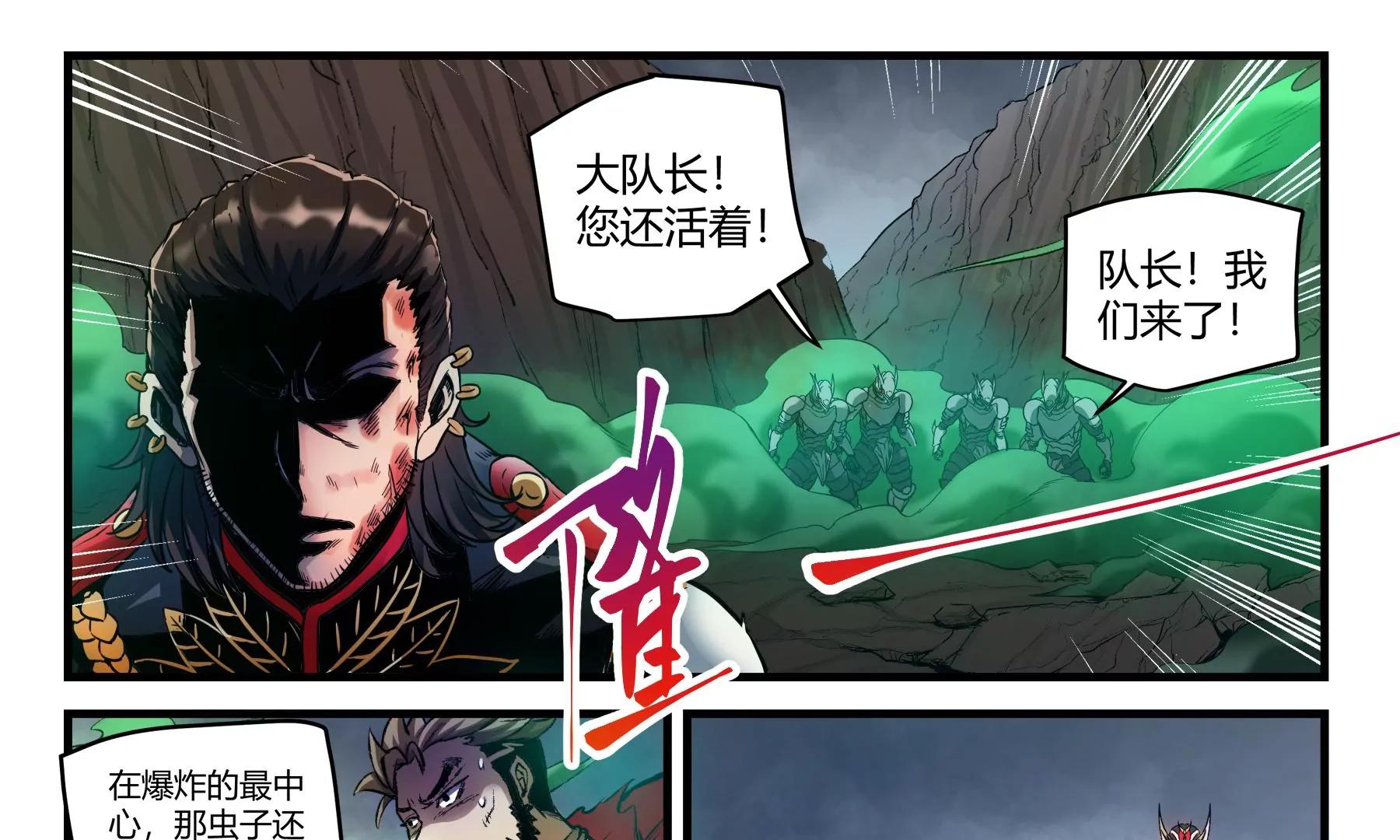 第43话 覆灭38
