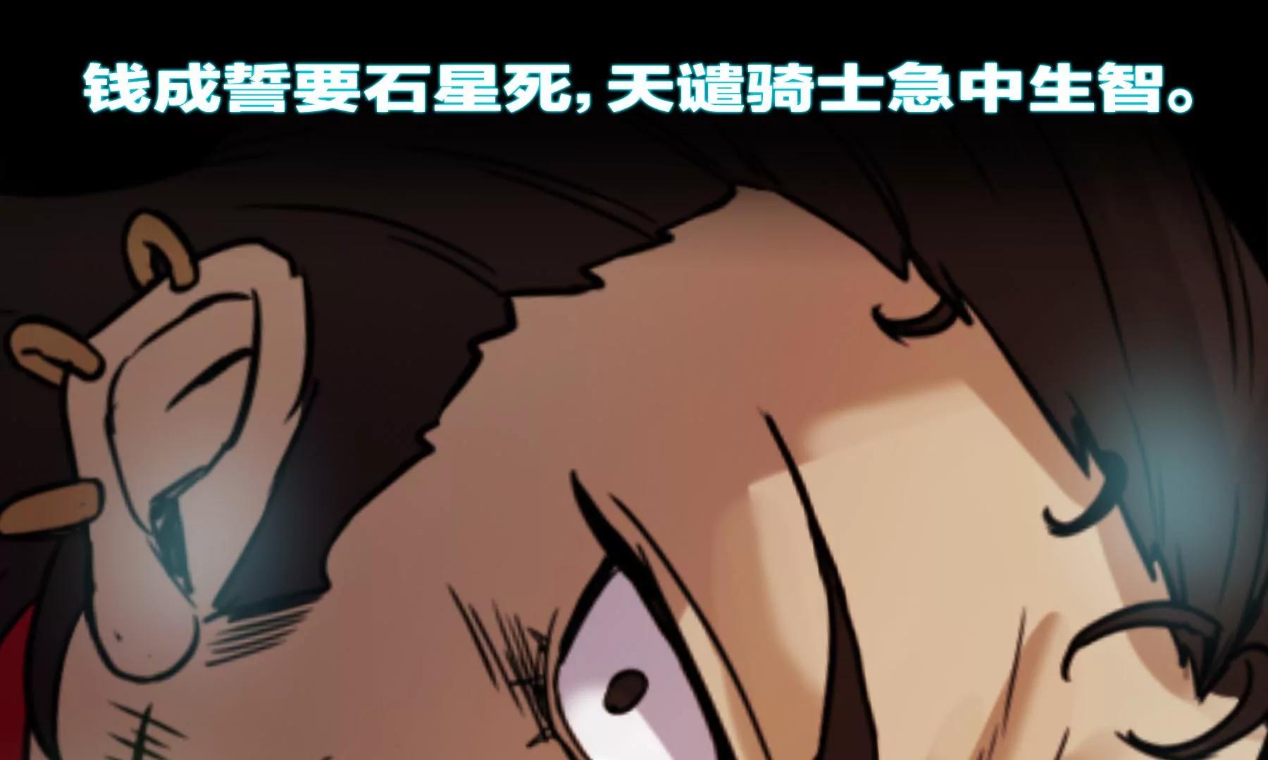 第43话 覆灭44