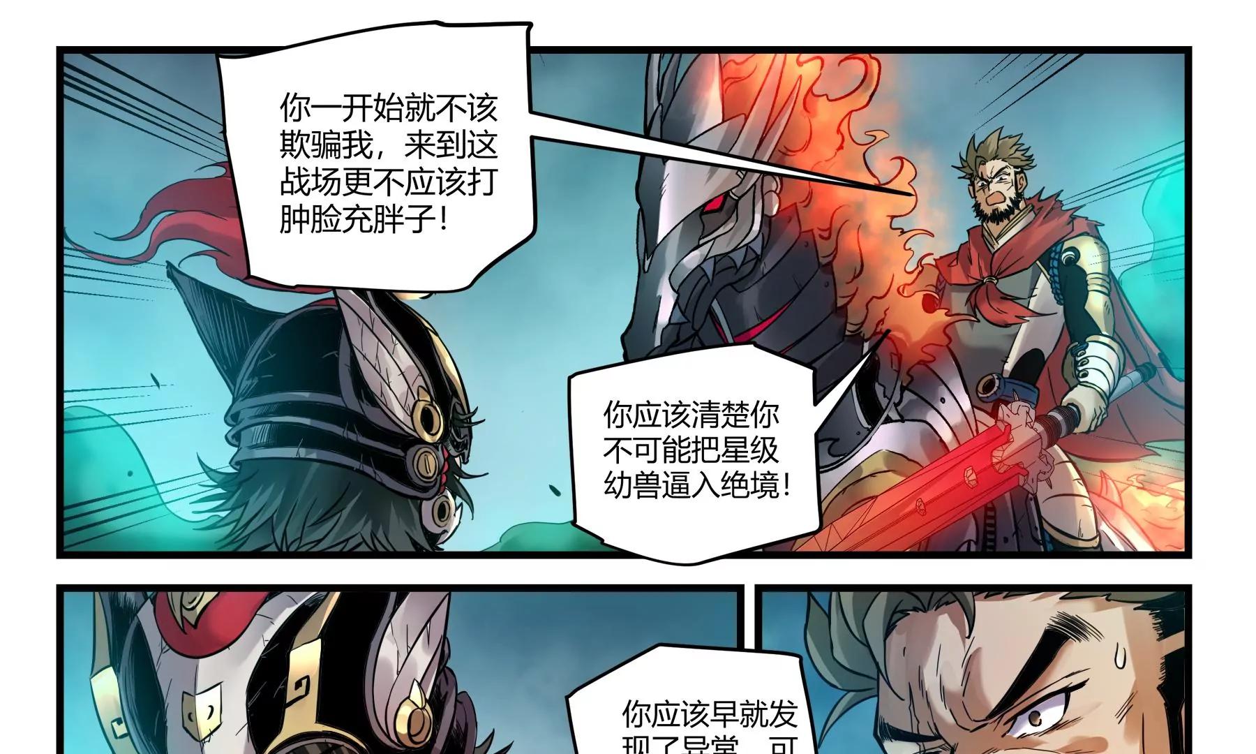 第43话 覆灭5