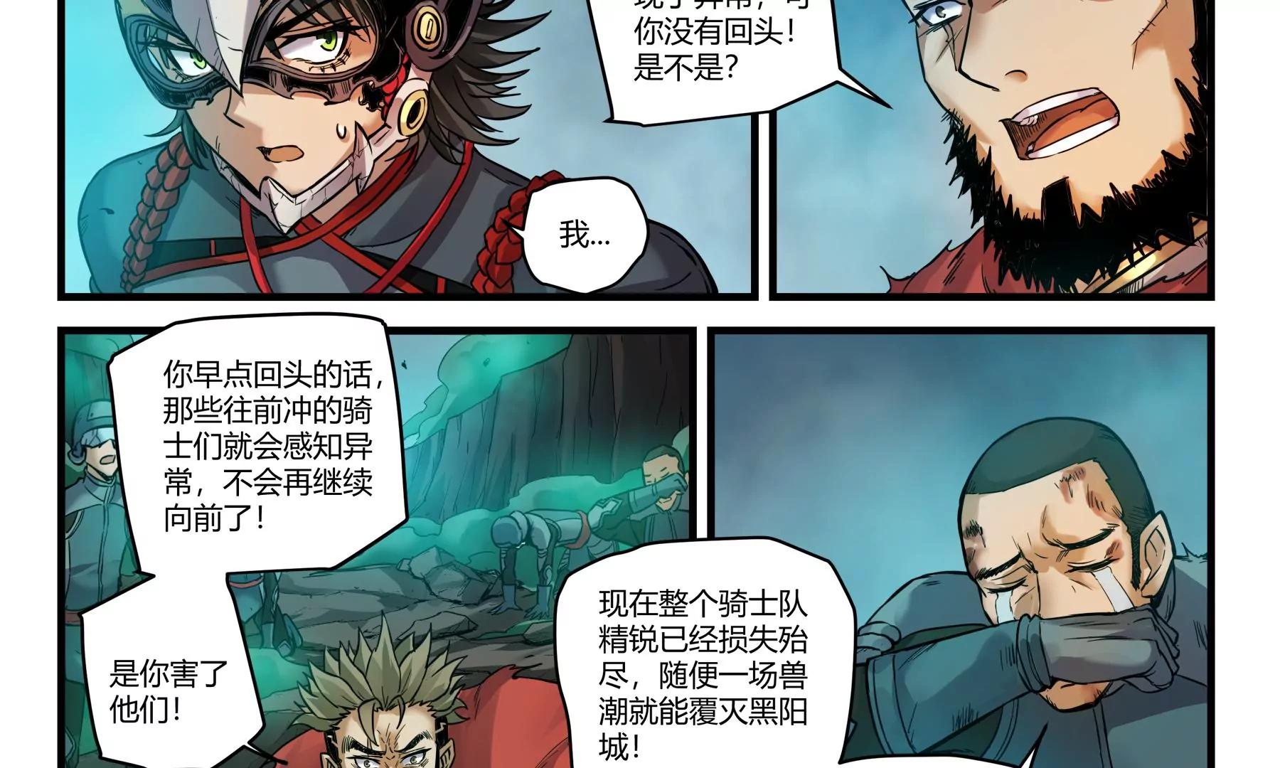 第43话 覆灭6