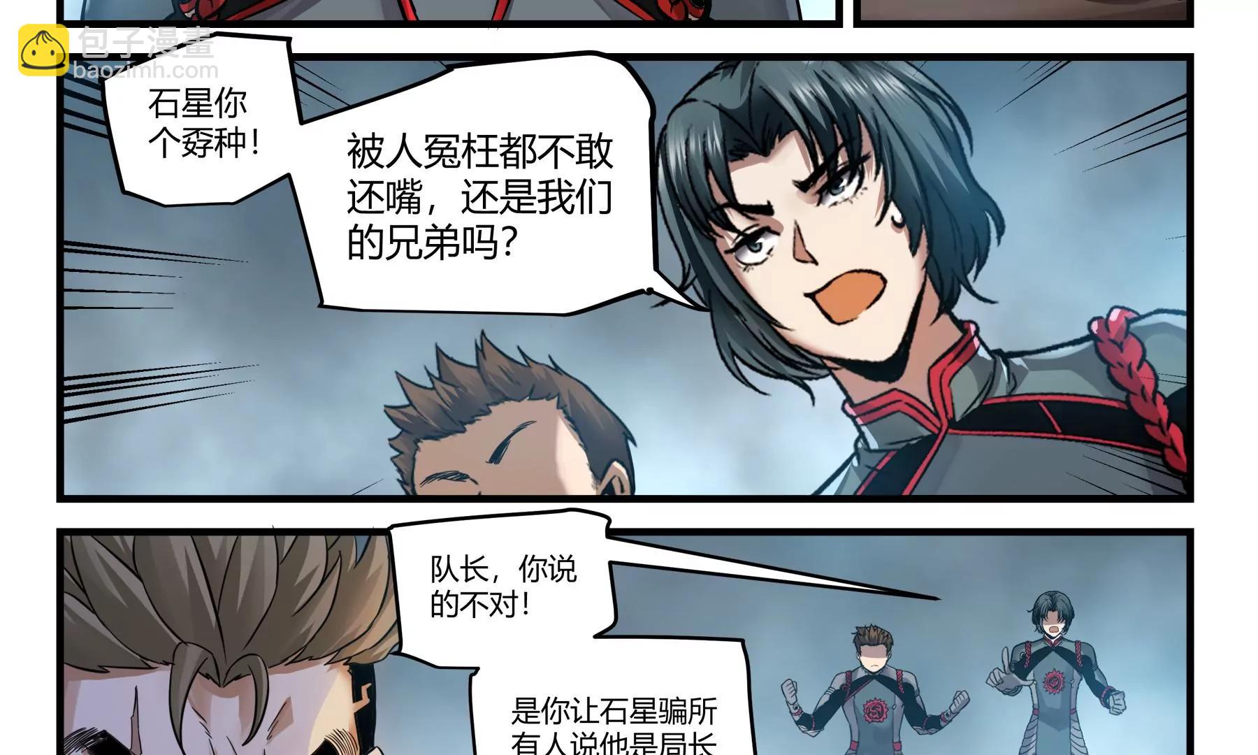 第43话 覆灭9