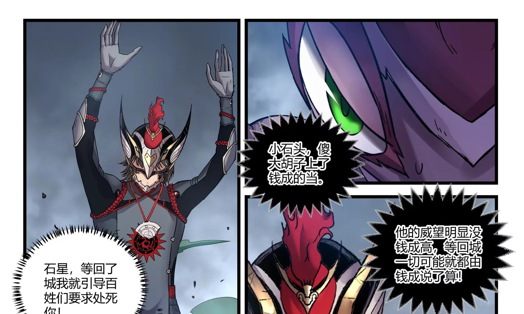 第44话 覆灭8