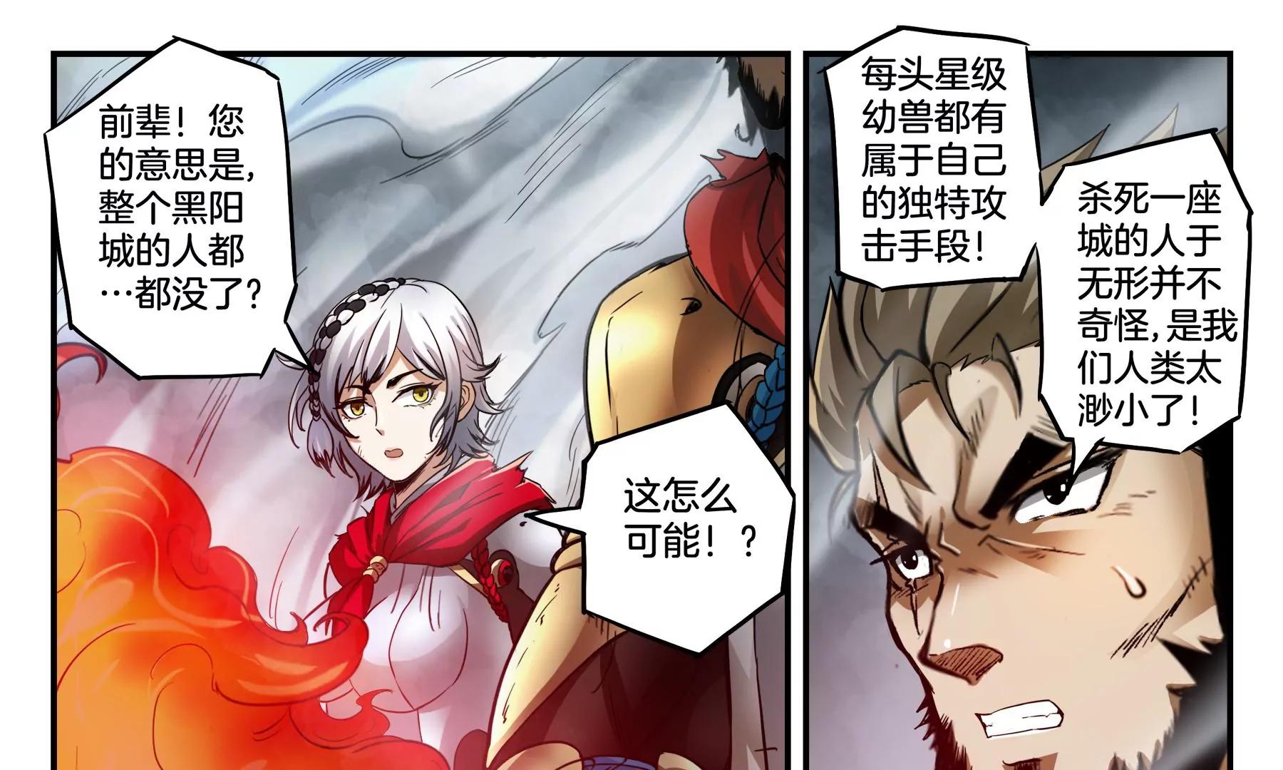 第45话 一座死城11