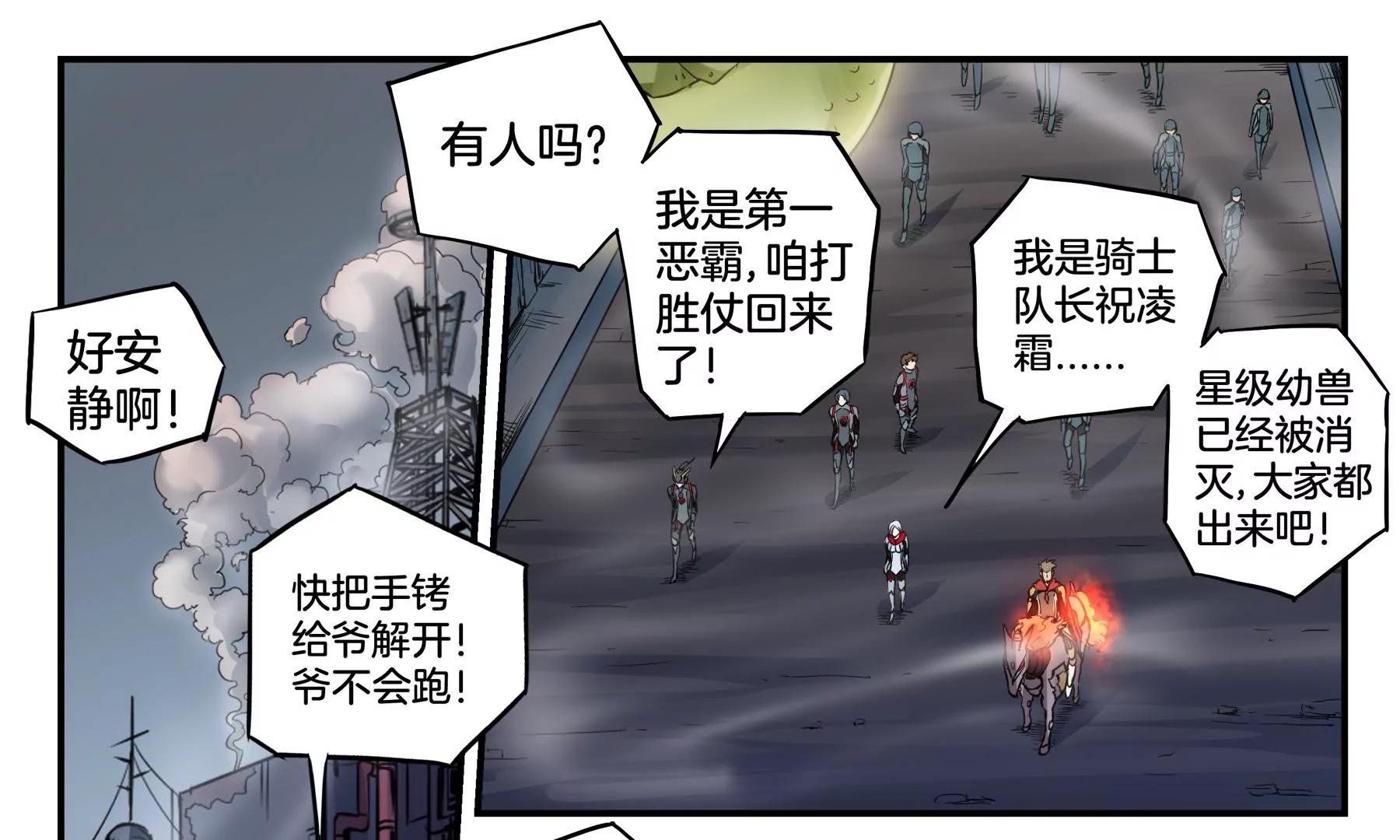 第45话 一座死城2